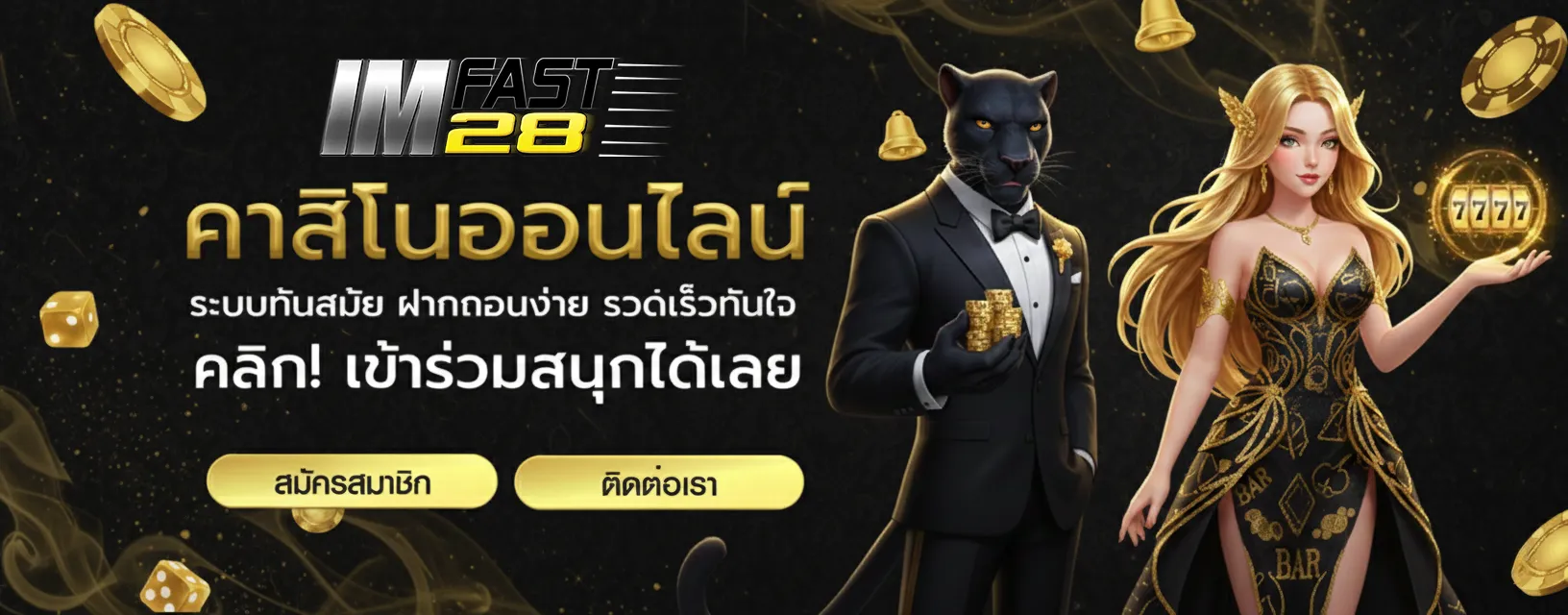 imfast28
