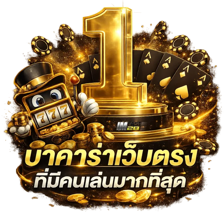 imfast 28 slot